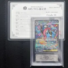 売り切り！メガゲッコウガex SAR ARS10