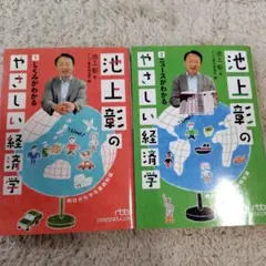 池上彰のやさしい経済学　DVD7巻セット 【1.2.3.4.5.6.7】 池上彰のやさしい経済学 DVD7巻セット 【1.2.3.4.5.6.7】 【公式通販】