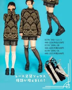 しまむら さんかくコラボ リボン編みソックスのサムネイル