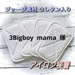 【R5】アイロン接着 少年野球 膝あて 膝パッド 尻パッド 白 子供 カドマル