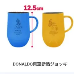 DONALD真空断熱ジョッキ　2種セット