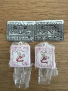 クッキー缶チャームサンリオ　マロンクリーム2個セット