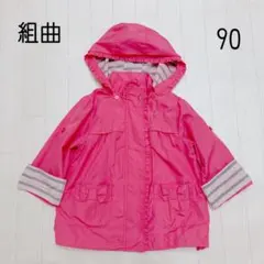 クミキョク　組曲　薄手　ウィンドブレーカー　90　ジャンパー　90のサムネイル