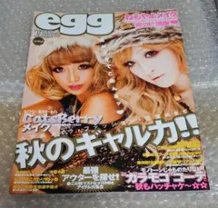 ☆egg☆雑誌☆
