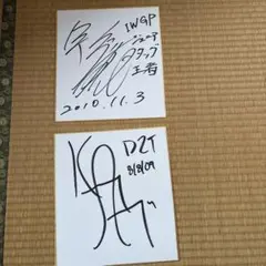 フォーエバーヤング 坂井瑠星 矢作芳人 騎手サイン色紙 競馬 JRA