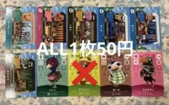 あつまれどうぶつの森 あつ森 amiiboカード ①