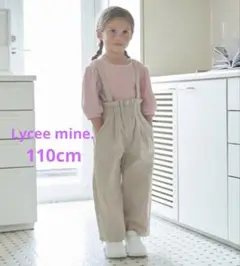 Lycee mine. サスペンダー付きパンツ 110cm