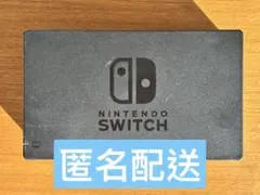 ★動作確認済み★ 純正 Nintendo Switchドック