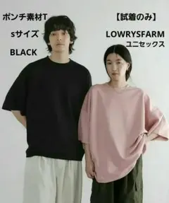 【LFM(U)】TRPU/DOLMANTS 彈性纖維羅紋布材質T恤 僅試穿