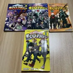 僕のヒーローアカデミア雄英白書1 僕のヒーローアカデミア映画特典3点