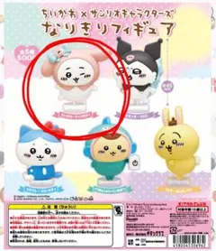 【匿名配送】ちいかわ × サンリオキャラクターズ なりきりフィギュアガチャガチャ
