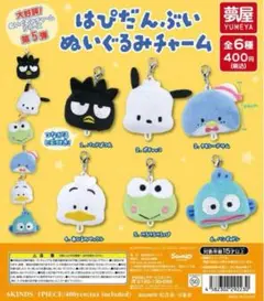 B はぴだんぶぃ　ぬいぐるみチャーム　ペックル