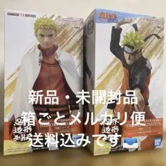 NARUTO ナルト 忍界造形列伝 うずまきナルト フィギュア 2種セット