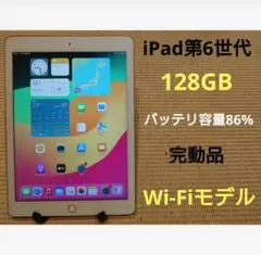 6 2025 092816 iPad Air 白 アイパッドエア アップル - メルカリ
