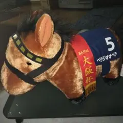 サラブレッド コレクション ふわふわ ビッグ　　　ベラジオオペラ