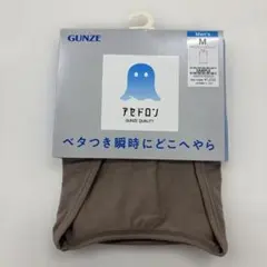 GUNZE アセドロン Vネックスリーブレスシャツ