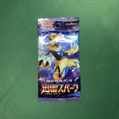 2026年最新】ポケモンカード パック 絶版の人気アイテム - メルカリ