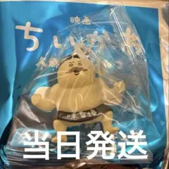 ちいかわ 映画 第4弾入場者特典 めじるしチャームミニフィギュア 島二郎 ②