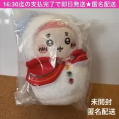 ちいかわ エニマイくじ E賞　マスコット古本屋　 ぬいぐるみキーホルダー雪だるま