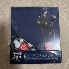 くじラック　黒執事 E賞 クリアスタンド セバスチャン　ボートパレード