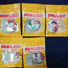 【未開封美品】おそ松さん オリジナル缶バッチ セブンイレブン限定 5個セット