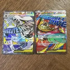 【美品】メガドリーム MA 2枚 まとめ メガユキメノコex メガルチャブルex