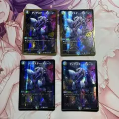 ブラクロ「ダンテ・ゾグラティス」SR（スーパーレア）4枚セット