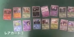2026年最新】ポケモンカード まとめ売り レアの人気アイテム - メルカリ