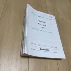 2025年最新】総合資格 一級建築士 令和6の人気アイテム - メルカリ