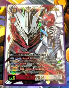 デジモンカード ジエスモン EX13-014 UR パラレル