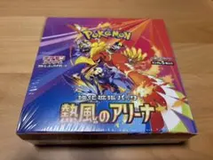 ポケモンカードゲーム 熱風のアリーナ シュリンクつき　1box