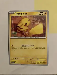 ピカチュウ C SV5M サイバージャッジ 023/071