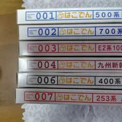 コクヨ　はこでん　6種セット