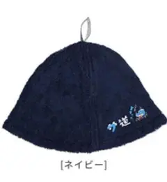 【完売品】フサ道サウナハット