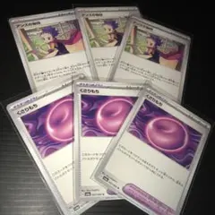 ポケモンカード アンズの秘技 くさりもち