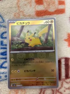 ピカチュウ C SV2a 025/165モンスターボールミラー