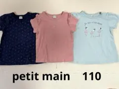 petit main バレリーナ　花柄　さくらんぼ　Tシャツ3枚セット