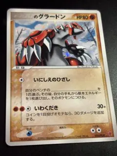 _____のグラードン PROMO ポケモンカードプレイヤーズクラブ PLAY