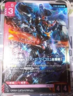 ST06-001 LR GQuuuuuuX オメガ・サイコミュ起動時 ガンダム