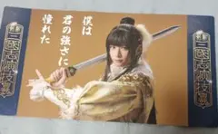 2026年最新】三國志演技の人気アイテム - メルカリ