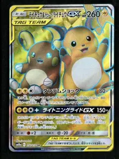 ライチュウ&アローラライチュウGX HR ポニータ石井のサイン入り 2025年最新】ライチュウgx hrの人気アイテム - メルカリ