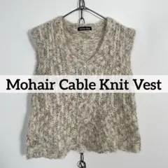 ★モヘヤ混 ケーブルニット Vネックベスト マーブル柄 シャギーニット