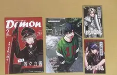 桃源暗鬼 特典 セット