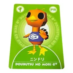 どうぶつの森e + カード ニンドリ NintendoDREAM付録 - メルカリ