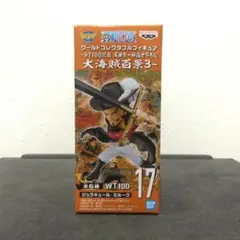 ONE PIECE ワーコレ ミホーク 大海賊百景3のサムネイル
