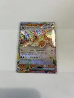 ブースターex RR SV8a テラスタルフェスex 022/187