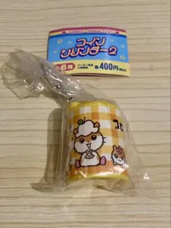 【未開封】サンリオ コインシリンダー2 コロコロクリリン ガチャ カプセルトイ