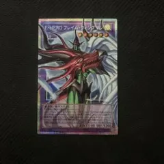 F•HERO フレイム•ウィングマン オーバーフレーム プリズマ - メルカリ