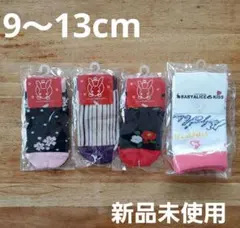 ☆新品未使用品☆9～13cm子供靴下、レッグウォーマーセット