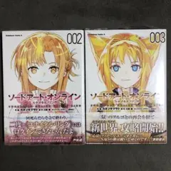 ソードアート・オンライン　全巻　初版　特典付き Amazon.co.jp | ソードアート・オンライン (完全生産限定版) 全9